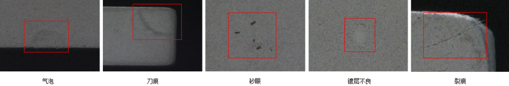 表面外觀(guān)缺陷.png